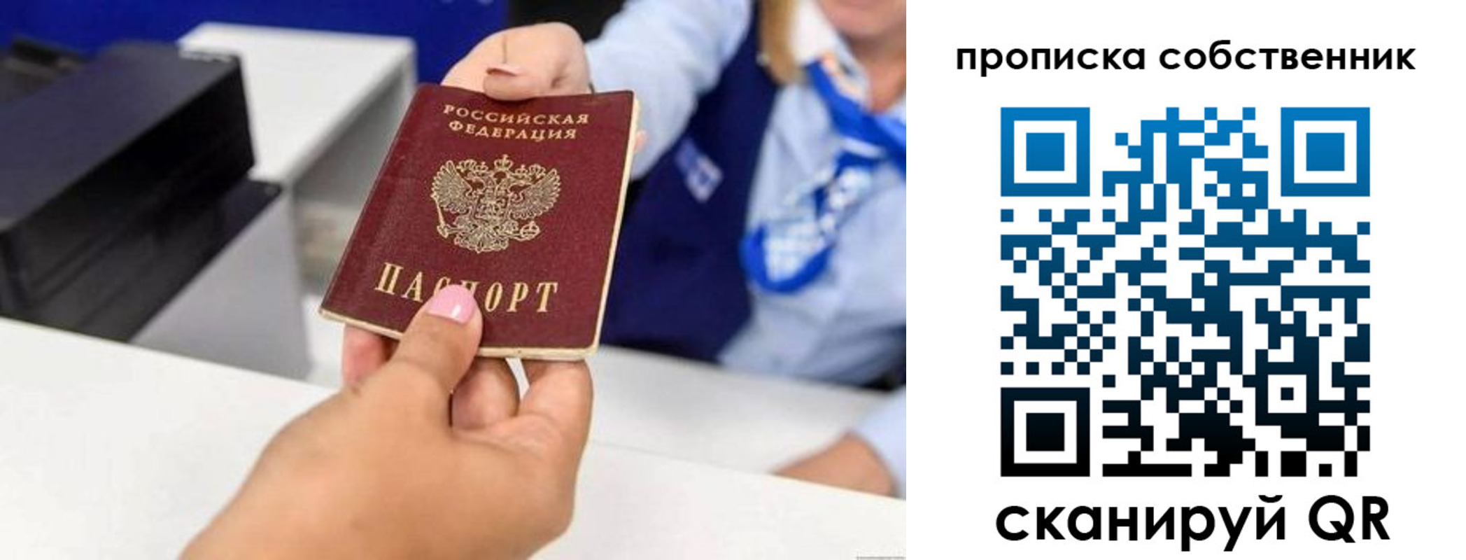 временная регистрация законно в Шатуре