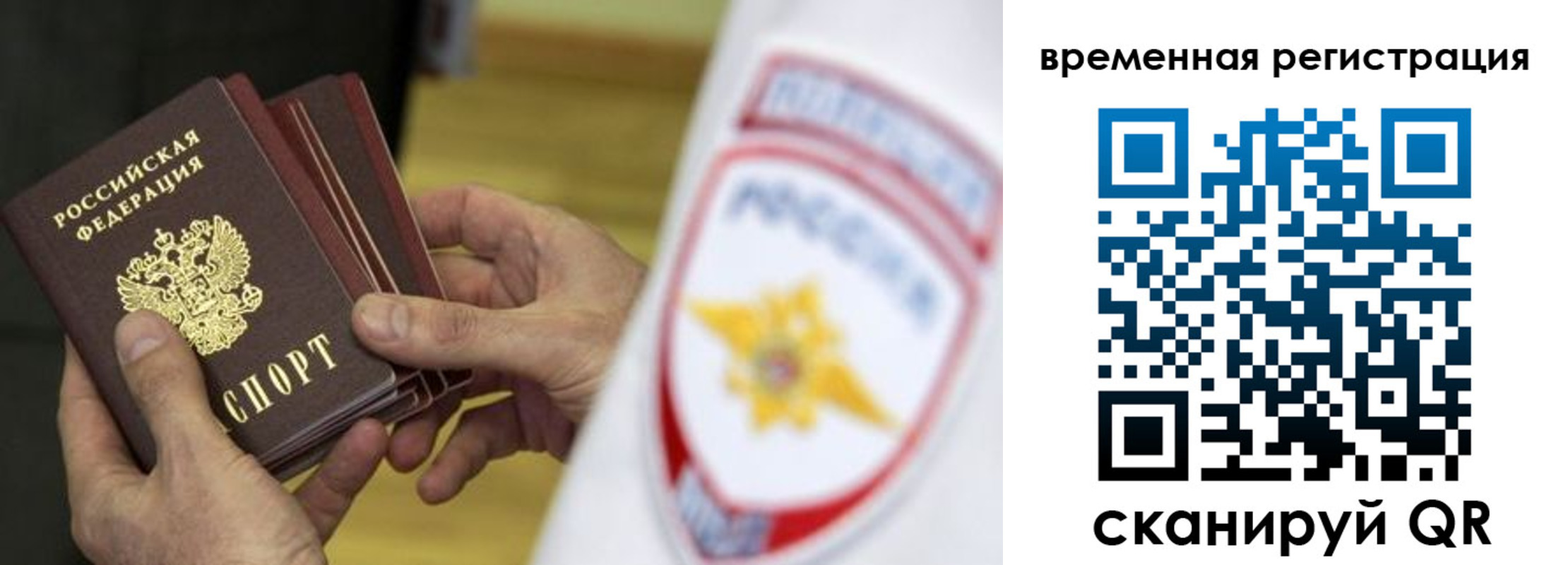 прописка законно в Шатуре