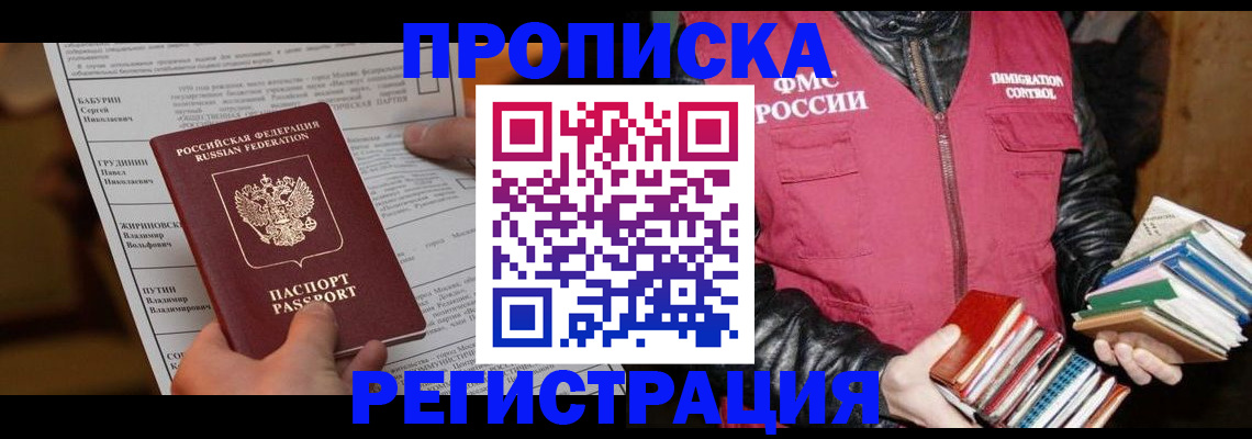 временная регистрация гарантия в Шатуре