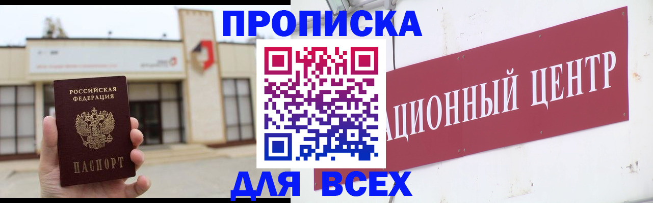 найти адрес прописки в Шатуре