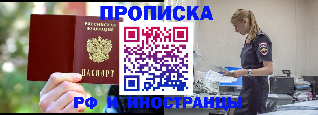 временная регистрация гарантия в Шатуре