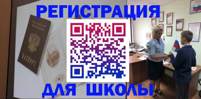 прописка в квартире в Шатуре