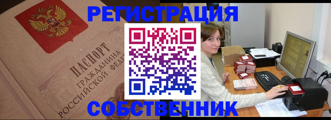 временная регистрация в квартире в Шатуре