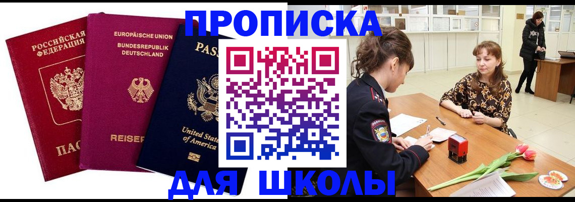 временная регистрация в Шатуре