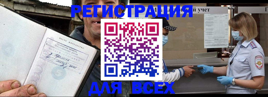 купить прописку в Шатуре