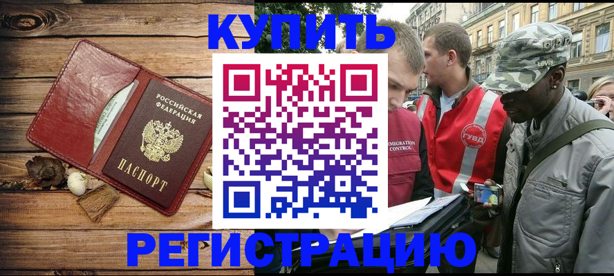 временная прописка в Шатуре