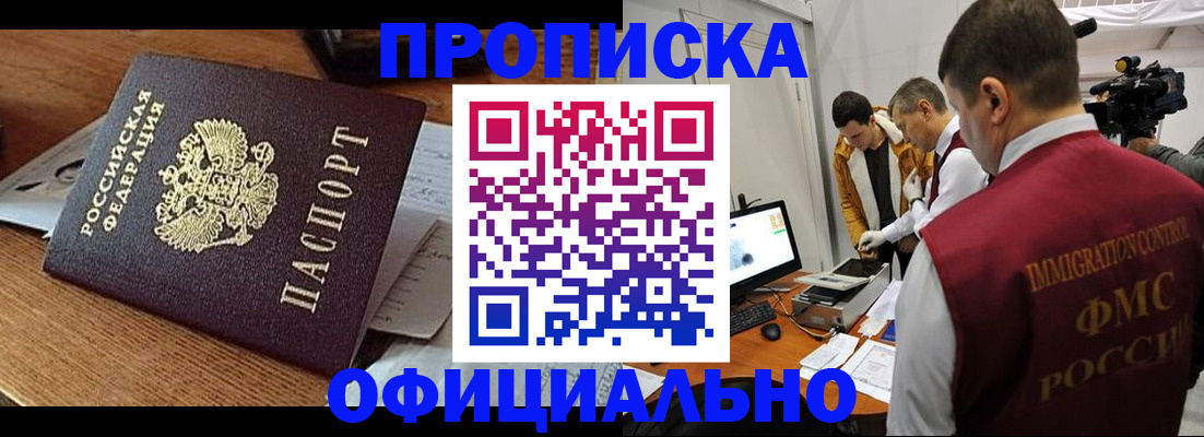 прописка иностранных граждан в Шатуре